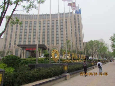 天庆国际大酒店
