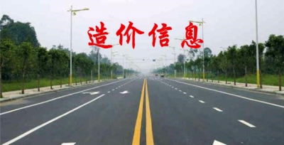 【转发】甘肃省住房和城乡建设厅关于发布 《甘肃省市政工程预算定额地区基价》的通知
