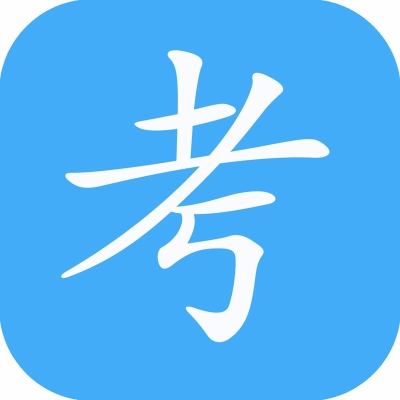 关于做好2019年二级建造师考试工作的通知