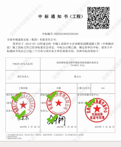 【标讯】公司中标中铺工业园中小企孵化园道路工程（中和路西段）