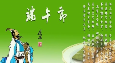 集团公司关于2019年“端午节”放假事宜的通知