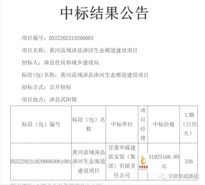 【标讯】公司连中三标