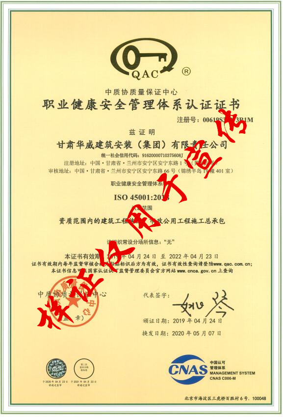 职业健康安全_副本.jpg