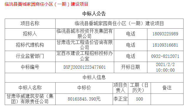 番城.png
