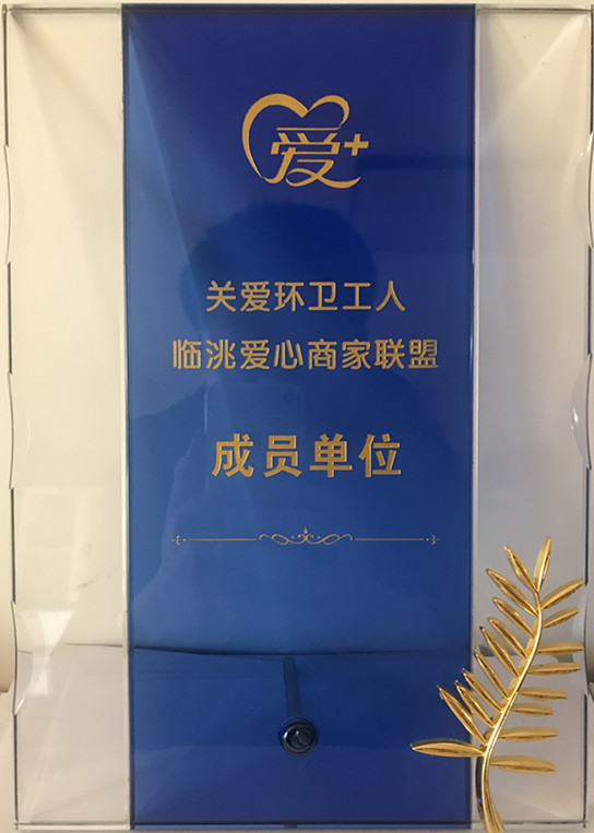 关爱环卫工人_副本.jpg