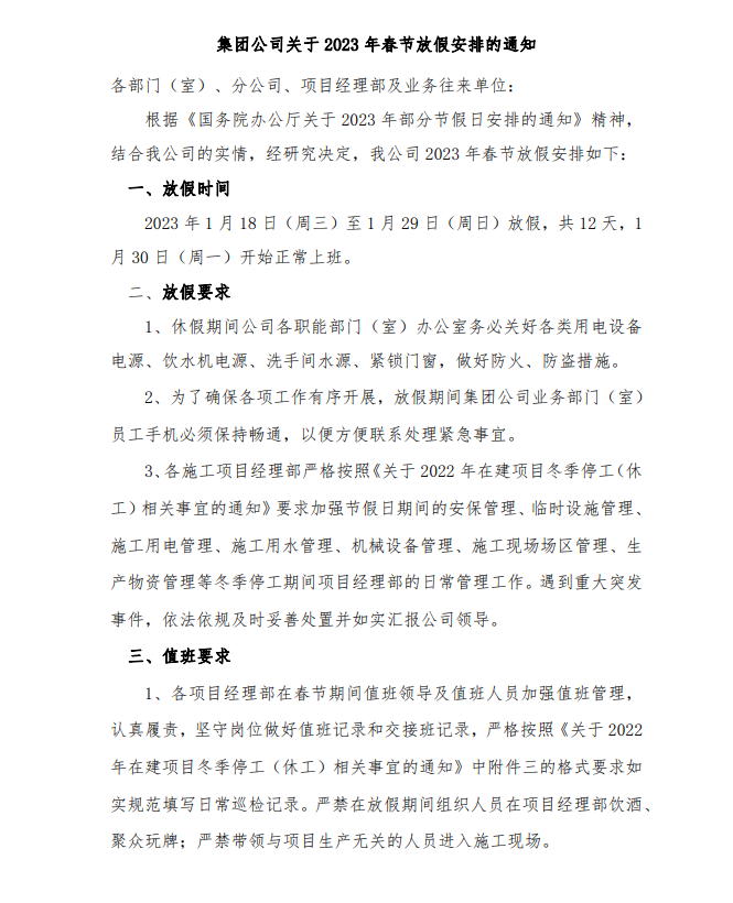 通知1.png
