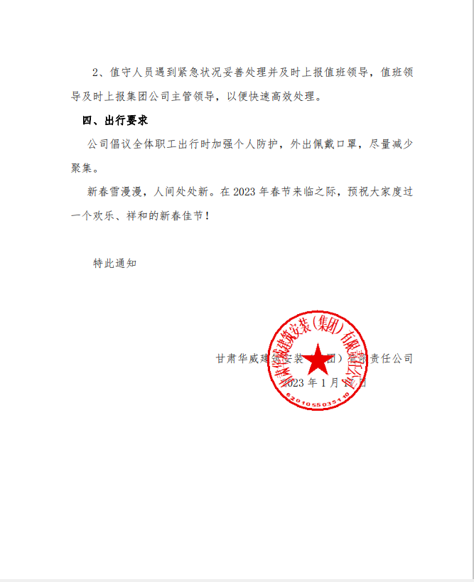 通知2.png