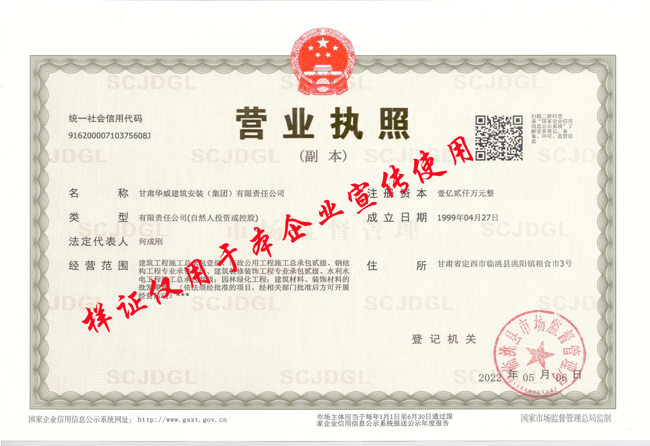 营业执照_副本.jpg