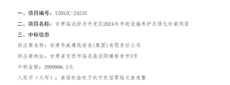 经济区市政养护及绿化补栽_副本.jpg