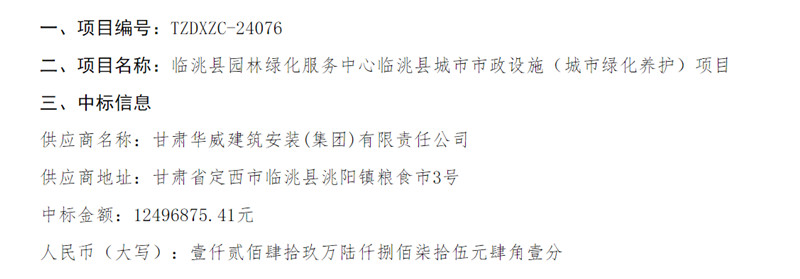 城市绿化养护_副本.jpg