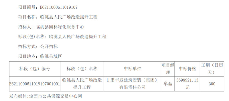 人民广场_副本.jpg